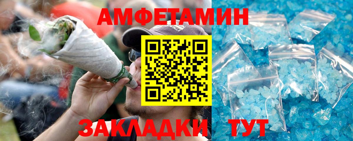 Гусев  АМФЕТАМИН Premium  Вход с VPN 