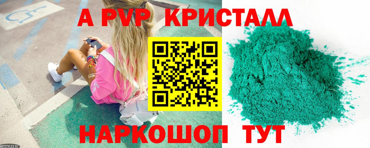 APVP мука  магазин продажи наркотиков  Alfa_PVP СК КРИС  Вход с VPN  Гусев  Alpha PVP кристаллы 