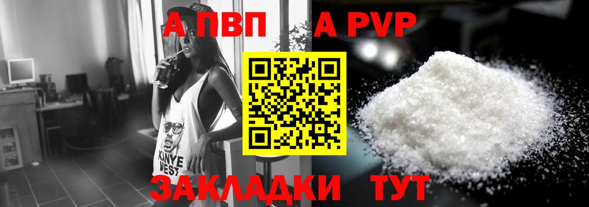 А ПВП крисы CK Гусев