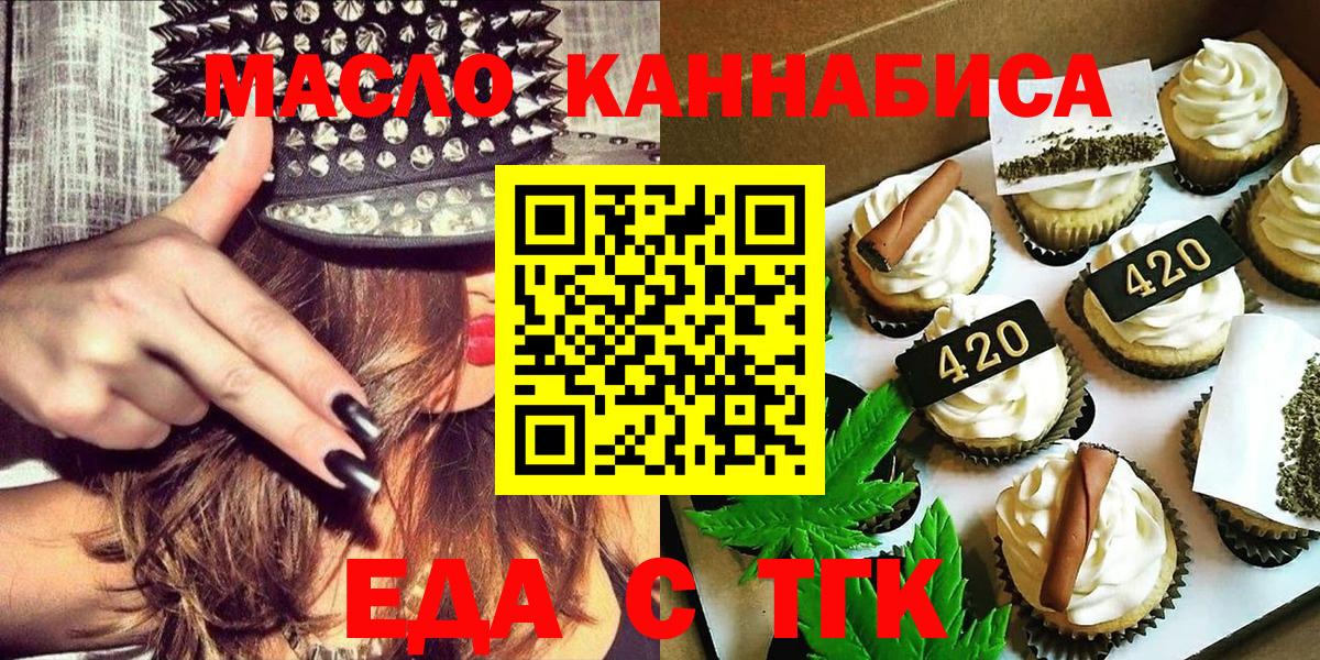 Гусев  Cannafood марихуана  Вход с VPN 