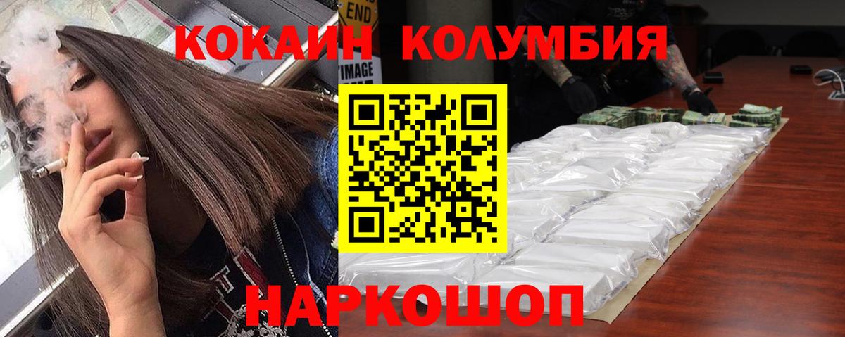 Cocaine Fish Scale Гусев