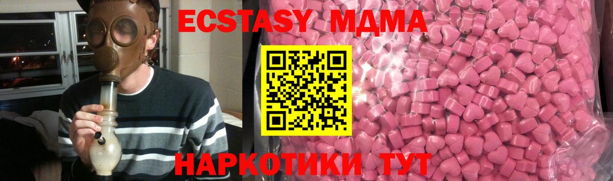 Ecstasy  Ecstasy VHQ  Вход с VPN  ЭКСТАЗИ DUBAI  Гусев 
