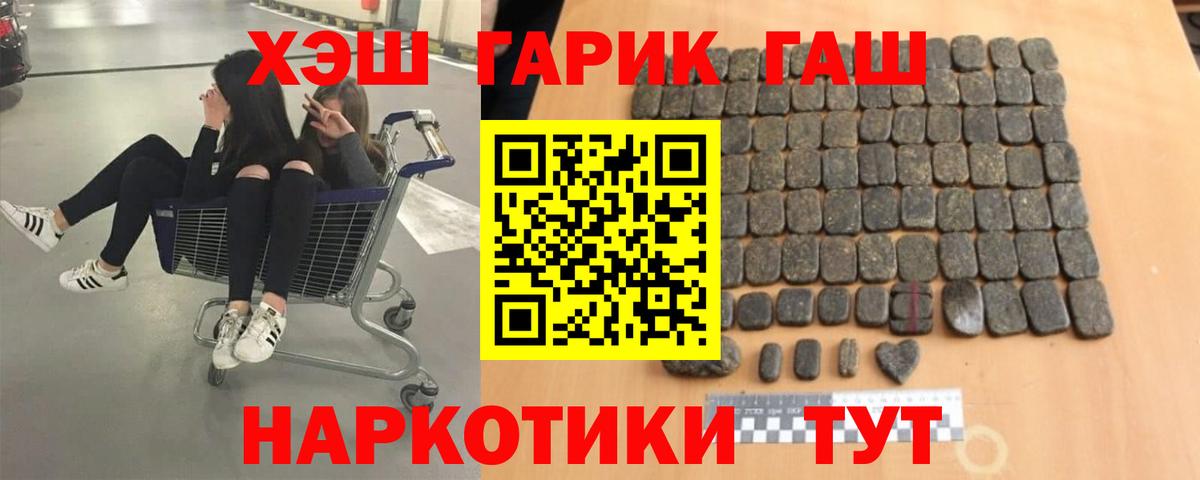 ГАШИШ  ГАШ индика сатива  Гусев  Вход с VPN  ГАШ хэш 