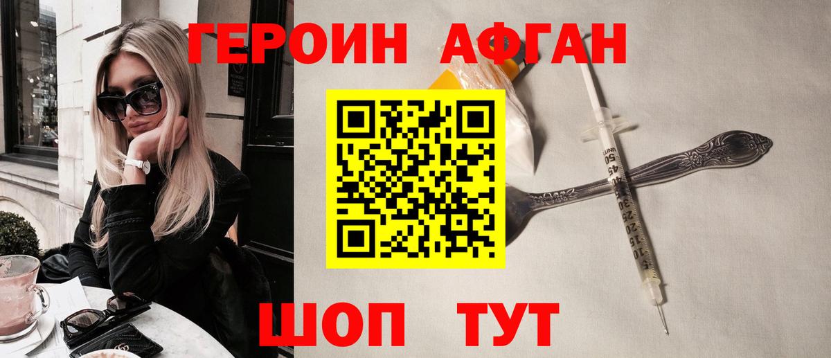 Гусев  ГЕРОИН Heroin  Вход с VPN 