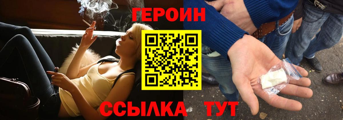 Героин Афган Гусев
