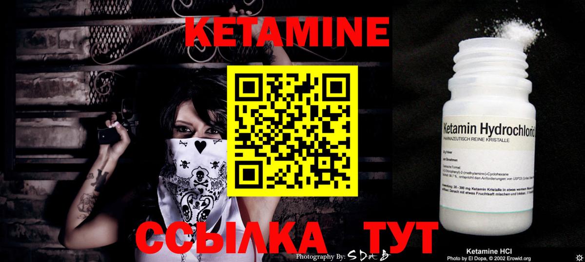 Гусев  Кетамин ketamine  Вход с VPN 