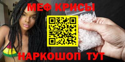мяу мяу кристалл Кумертау