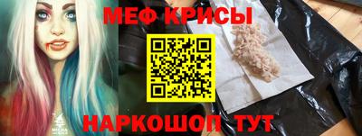 мяу мяу кристалл Кумертау