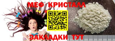 мяу мяу кристалл Кумертау