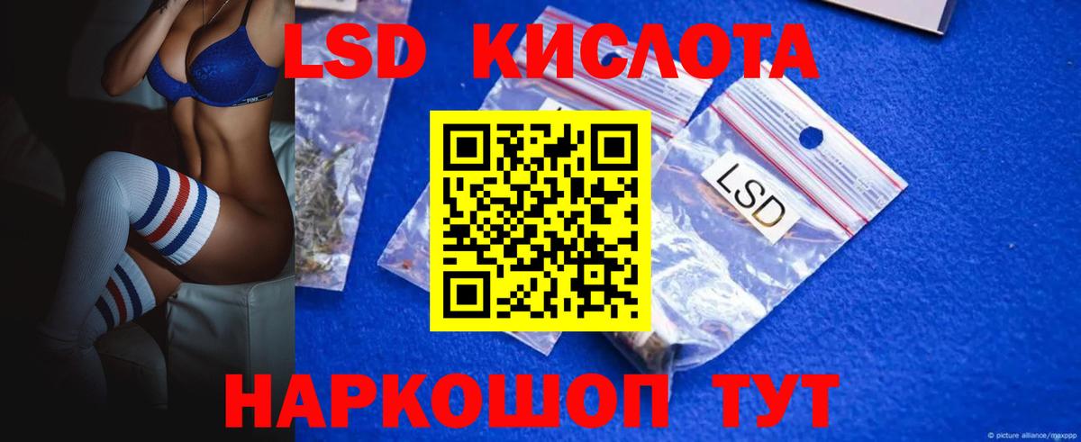 ЛСД экстази кислота  Вход с VPN  Лсд 25 экстази ecstasy  Гусев 