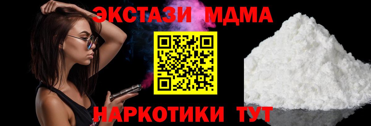 MDMA кристаллы  Вход с VPN  Гусев  MDMA кристаллы 