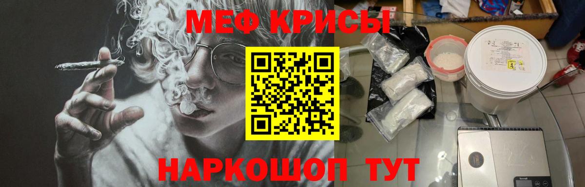 Меф кристаллы Гусев