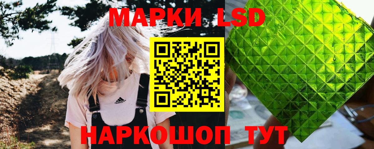 Марки NBOMe 1500мкг Гусев