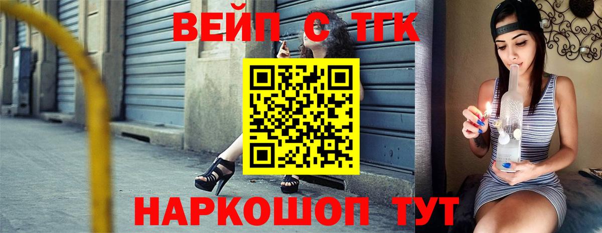 Гусев  Дистиллят ТГК жижа  Вход с VPN 